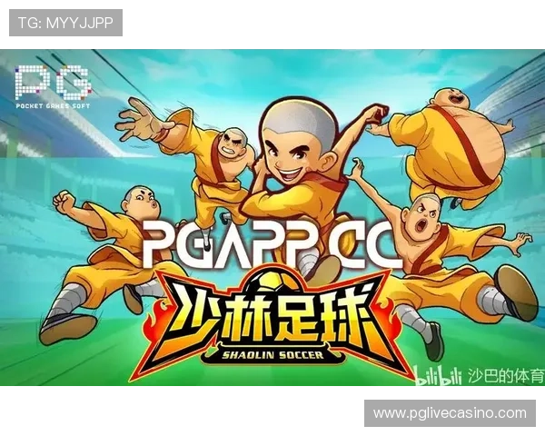 PG少林足球免费版有哪些亮点,全面解析游戏的玩法与优势